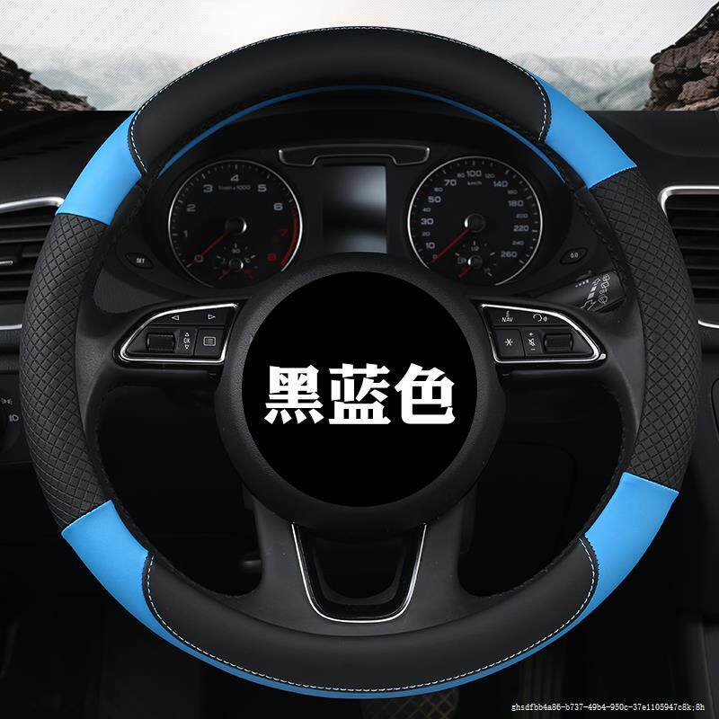 Personality Car Steering Wheel Sleeve Five Rhombus Macrophos S3 S1 Boom Light V Special Anti Slip Breathable to Cover Summer