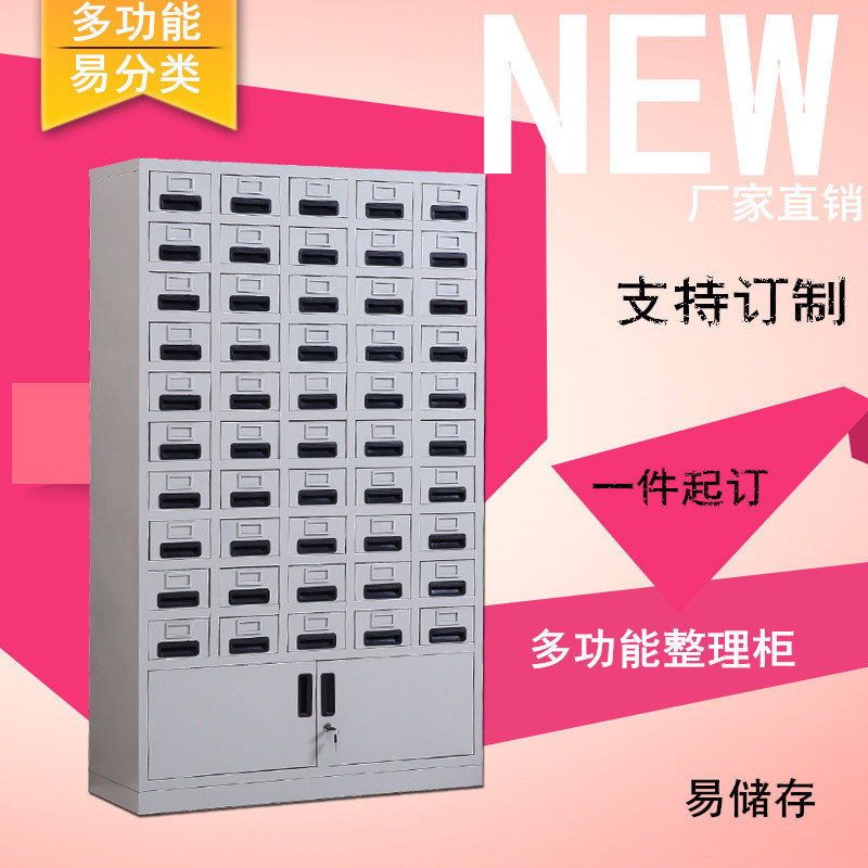 Steel 50 Fifty Bucket Catalog Cabinet Card Storage Cabinet Iron Drawer Storage Cabinet Key Bag Parts Classification Cabinet
