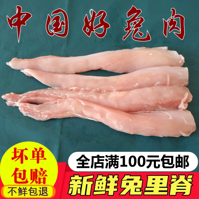 6斤兔肉大放送！兔里脊新鲜无骨，冷冻散养兔肉，吃出健康好滋味！🐰🌿-筋头巴脑-淘宝百科网