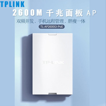 tplink wireless AP panel Gigabit wifi86 Smart Socket 2600m wireless coverage Home Networking