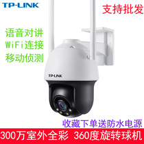 tplink Wireless Camera 3 million outdoor full color night vision HD mobile phone remote home surveillance camera