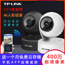 tplink camera monitoring domestic mobile phone wireless remote HD Night Vision 4 million pixels HD Panorama sets