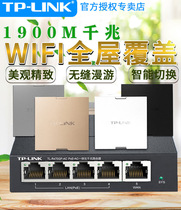 tplink Wireless AP Panel Gigabit Dual Band WiFi86 Socket Route 1900M WFI Cover