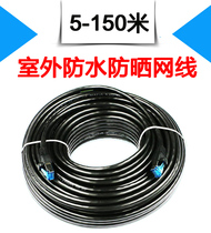 Columbus Super Class 5 outdoor finished Network cable waterproof sunscreen computer router home monitoring 8-core network cable
