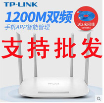 TP-LINK router Gigabit port wireless household wears wall high-speed wifi dual band through wall fiber optic tplink