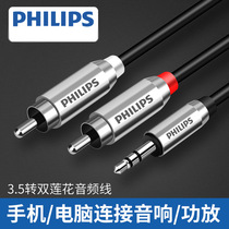 Philips Audio Line 3 5mm to double lotus RCA plug PC PC PC PC PC PC PC PC PC PC sound connection