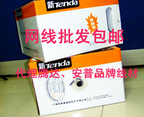 Amptenda Super Class 5 Network Wire 0 5 Oxygen-free Copper Gigabit High Speed Ultra Type 6 Double Shielded Engineering Network Wire