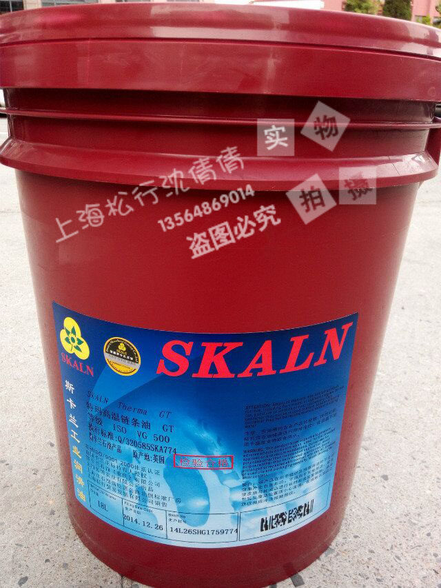 Skaran GT high temperature chain oil High temperature 320 degrees chain oil synthesis high temperature chain oil viscosity 100