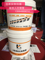 Eruns No. 3 special white grease Euns No. 3 special white grease screw rail grease