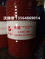 Great Wall Brand Dewei L-CKC460 Medium Load Industrial Gear Oil Great Wall No. 460 Extreme Pressure Gear Oil