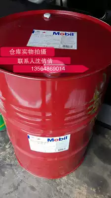 Mobil brand 150 gear oil Mobil 600XP 629 extreme pressure industrial gear oil including tax