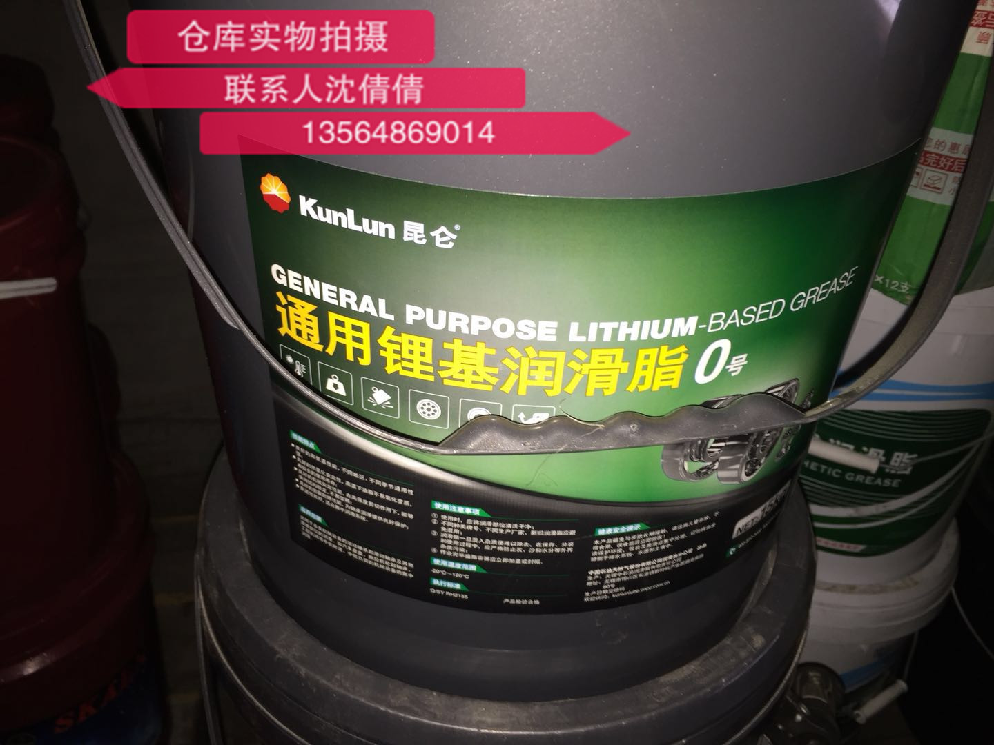 Kunlun No 000 Grease Kunlun No 000 General Lithium grease 000#Lithium grease