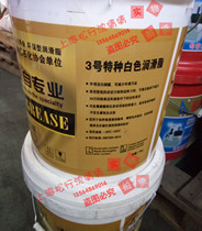 Eruns No. 3 2 special white grease high efficiency and multi-life grease white butter