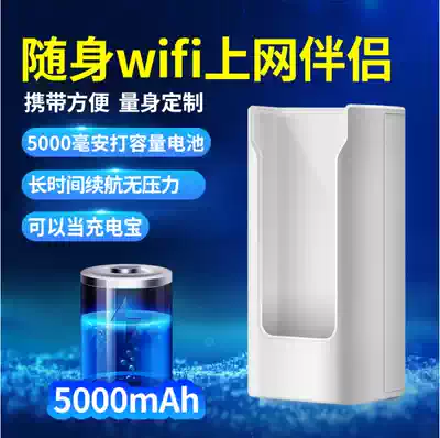 WiFi UFI device power supply warehouse mobile charging large capacity high battery life portable small portable portable WiFi mobile power supply