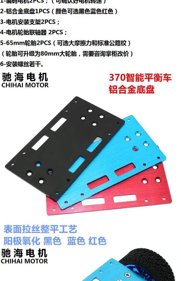 xe thăng bằng tooti có tốt không GM25 DC giảm tốc độ mã đo tốc độ động cơ DC động cơ cân bằng thông minh 370 bộ khung động cơ xe - Smart Scooter xe thăng bằng điện 1 bánh