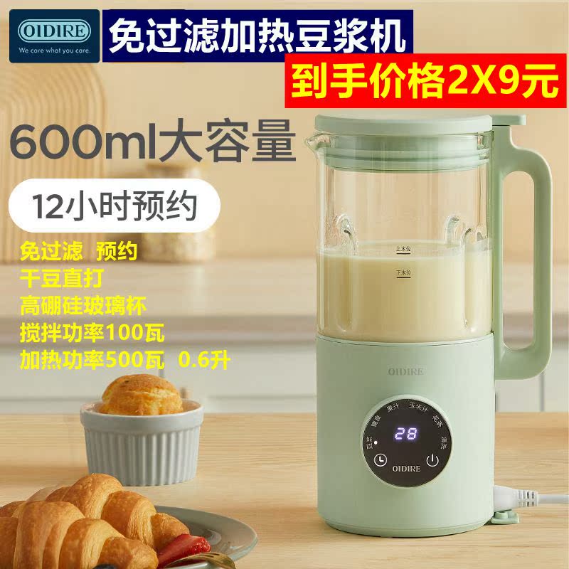 OIDIRE ODI-PBJ23 electric free filter soybean milk machine glass heating Deputy food cuisine mixer fruit juicer