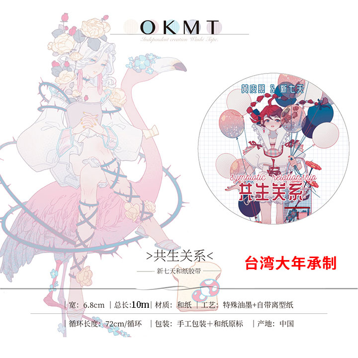 Tai Dai Big Year Special Oil New Seven Days X Yellow Piste Handbill Sticker and Paper Adhesive Symbiotic Relationship Special Oil