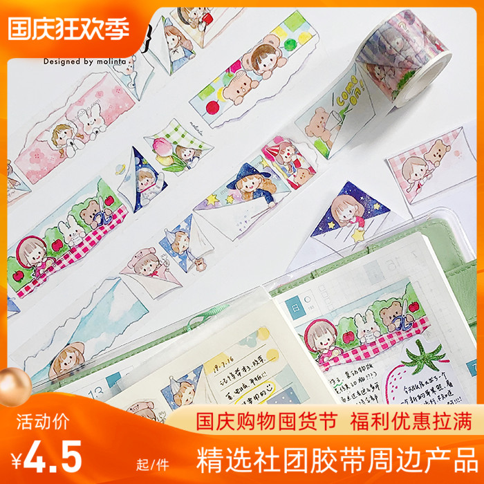 Zhuo Dawang Molinta turned a page original and paper tape hand account cute tape character hand account practical collage