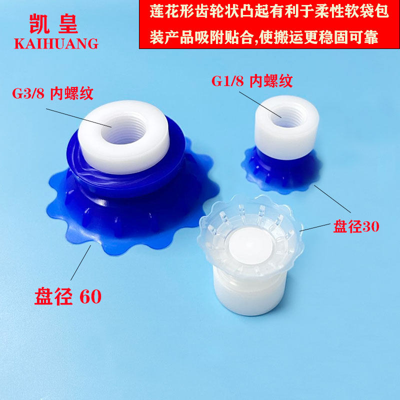 凯皇机械吸盘气动元件