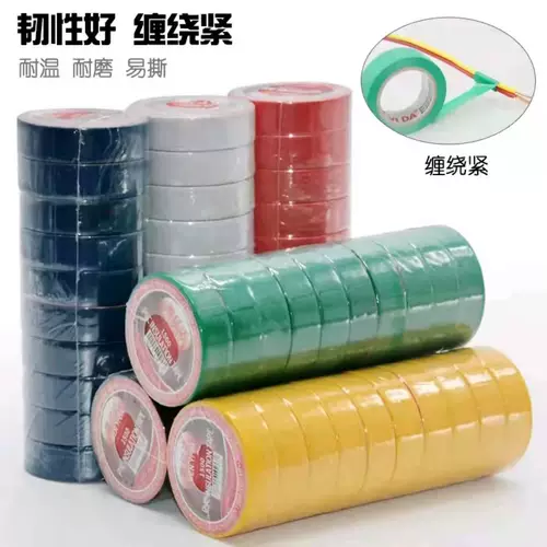 10 объемов-электрических газопроводов ПВХ мощность черная проволочная изоляция лента Ультратонкая огненная бесцветная водонепроницаемая высокая липкая