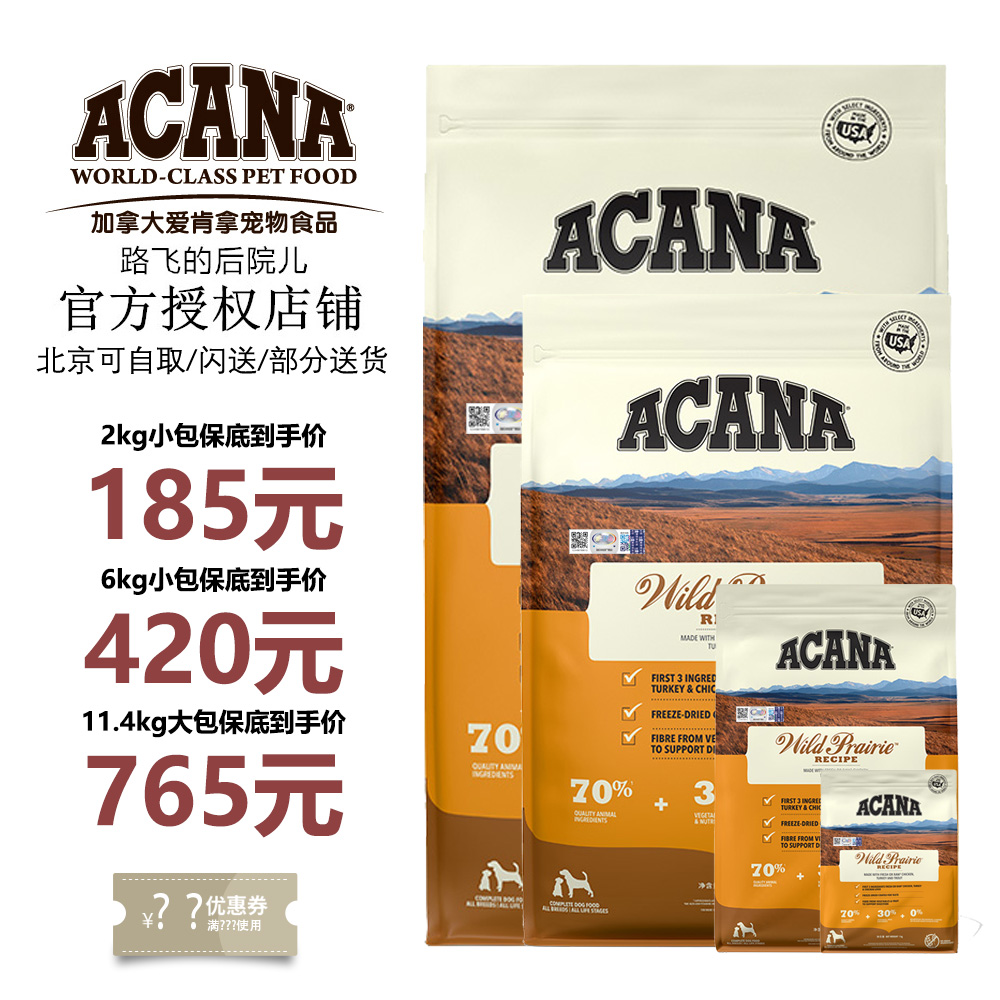 ACANA, Canada Ranch Farm Feast Dog Food No Glyn Chicken Fish Balanced Nutritional Joint Hair