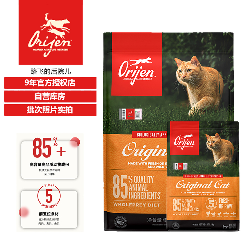 Original Imported Orijen Cat Food, Original Flavor Chicken, Grain-Free, High-Quality Fresh Meat Formula, Balanced Nutrition, High Palatability Original Imported Orijen Cat Food, Original Flavor Chicken, Grain-Free, High-Quality Fresh Meat Formula, Balanced Nutrition, High Palatability