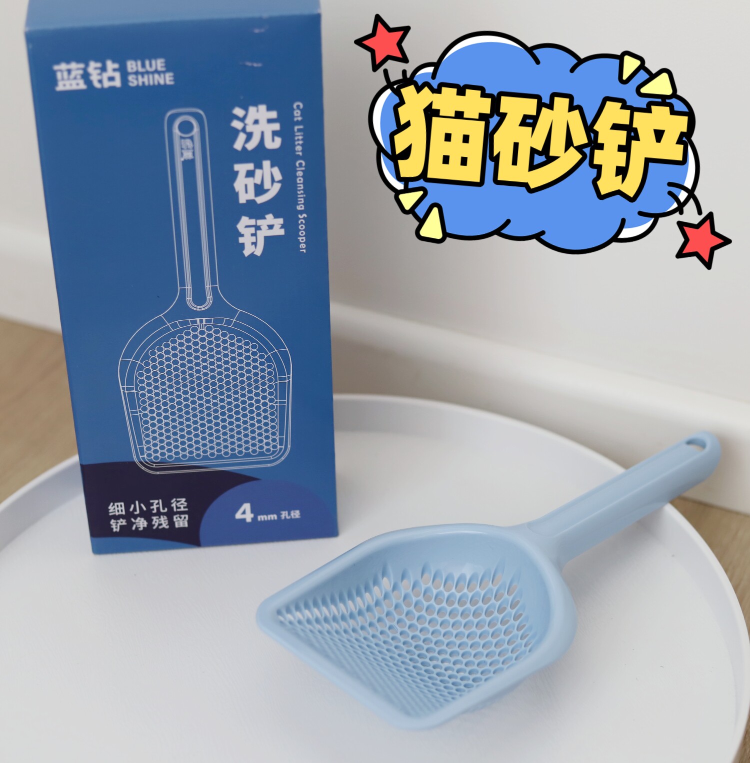 Blue diamond 2-4mm fine hole small hole cat sand shovel shovel feces artifact bentonite fine hole cat cleaning supplies toilet