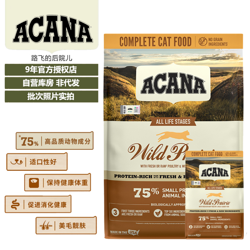 Imported Acana Farm Feast Cat Food, Natural, Grain-Free, High Meat Content, Easy to Digest, Balanced Nutrition Imported Acana Farm Feast Cat Food, Natural, Grain-Free, High Meat Content, Easy to Digest, Balanced Nutrition