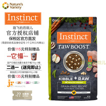 Instinct Fresh Healthy Body Low Fat Low Calorie Dog Food Neutered Weight Loss New Formula 20lbs 9kg