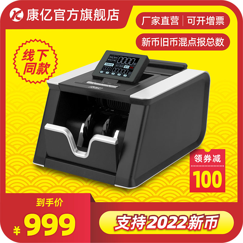 (Support for 2022 new version of RMB) Kang 100 million 952B Type of New Dot Cash Machine Commercial Small Portable Currency Banknote Home Office Bank High-end Smart New Edition 2021 Cash-in-the-Money Machine