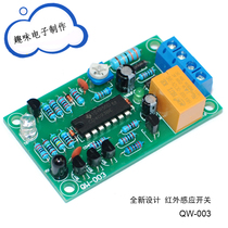 Infrared proximity sensor delay switch automatic faucet hand dryer 12vDIY technical school training parts