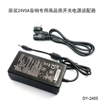 New original American Emerson 24V5A power adapter 24V4A 3A 2A120W Universal switching power supply