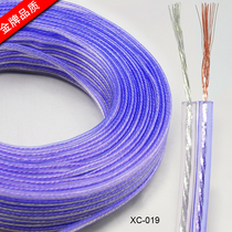 Selected horn cable speaker cable radio cable audio cable transparent crystal high purity durable