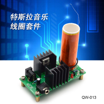 Tesla coil high voltage high power diy kit Tesla electric coil music arc discharge ring artificial lightning