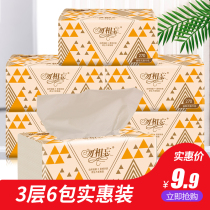 Pumping a batch of the whole box do not forget the home color sanitary paper towel household napkins facial tissue paper baby Paper 6
