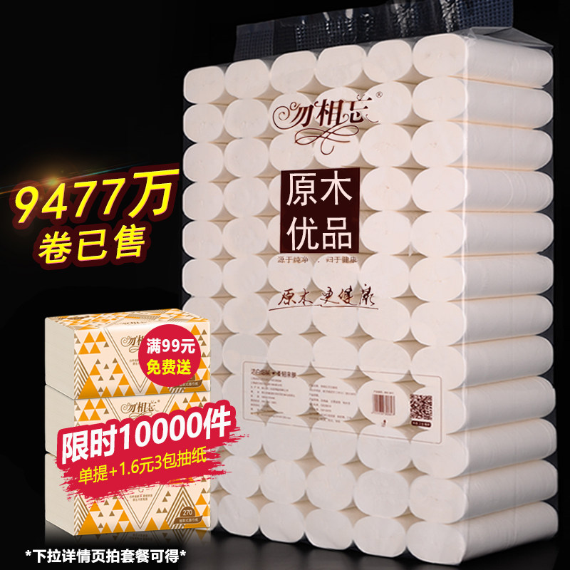 Core-free roll paper 9kg toilet paper whole box batch household paper towel roll paper home toilet paper hand kit