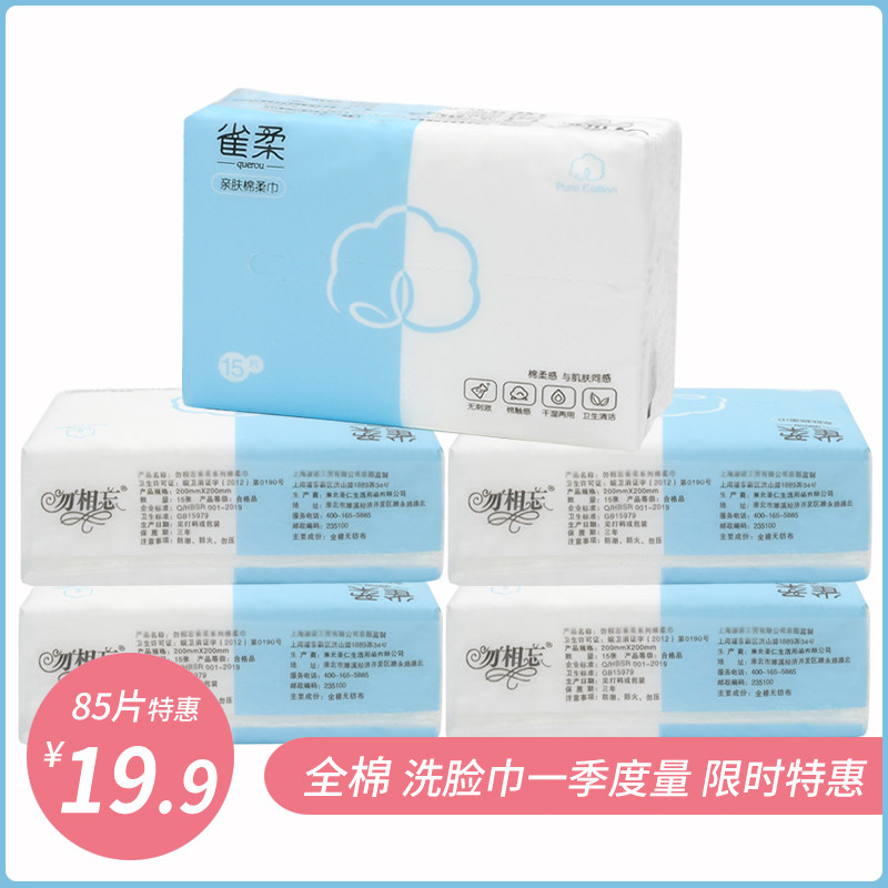 Don't forget baby cotton soft towel pure cotton newborn dry and wet dual purpose towel portable cotton soft towel wash face towels 5 packs