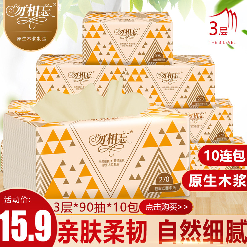 Natural Color Extraction Style Toilet Paper Wholesale 10 Lieven Pack Napkins Draw Home Clothing Paper Towels Toilet Paper Home Face Towels Paper Affordable