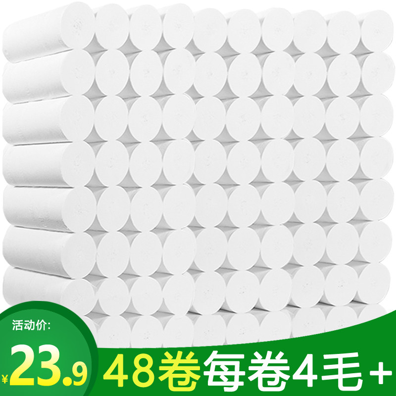 Don't forget 48 rolls of toilet paper Household affordable roll toilet paper Roll toilet paper roll full carton batch toilet paper special paper paper