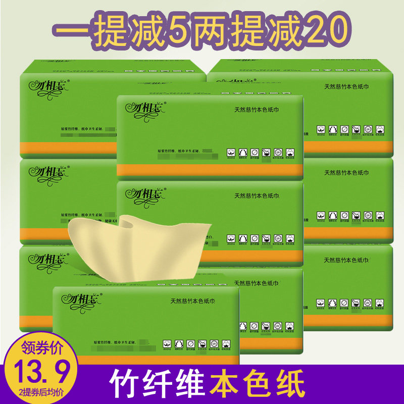 Don't forget this color removable toilet paper Whole box batch tissue paper Bamboo pulp tissue paper napkin 3 layers 10 packs 100 removable toilet paper