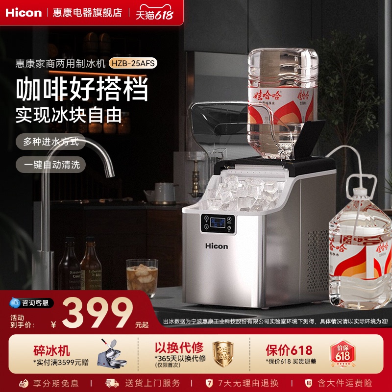 Wellcome Small Household Ice Maker 25kg Low-Power Large-Capacity Commercial Desktop Fully Automatic Ice Cube Making Machine