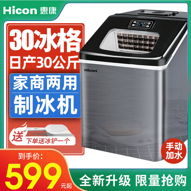 Whirlpool Ice Maker Small Commercial Milk Tea Shop 30KG Home Mini Large Capacity Full Automatic Square Ice Cubes Making Machine