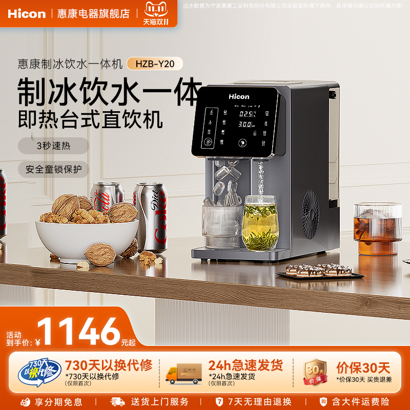 Wellcome Three-In-One Ice Maker and Water Dispenser for Home Use, with Heating, Cooling, and Ice-Making Functions, Hot and Cold Water Dispenser, Desktop Model