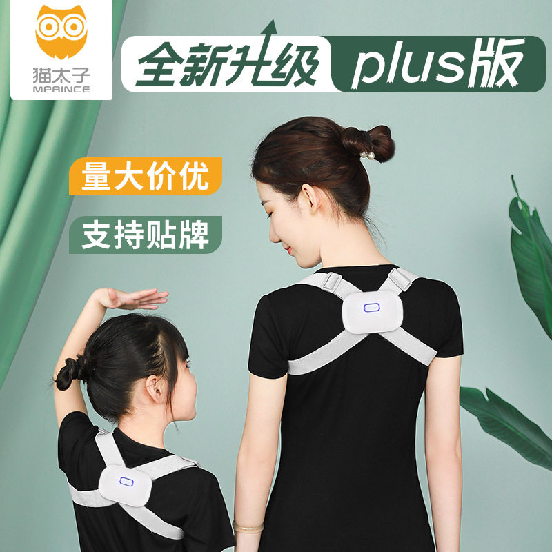 Young students intelligent correction belt induction type Children's humpback posture correction belt positive posture belt sitting orthosis