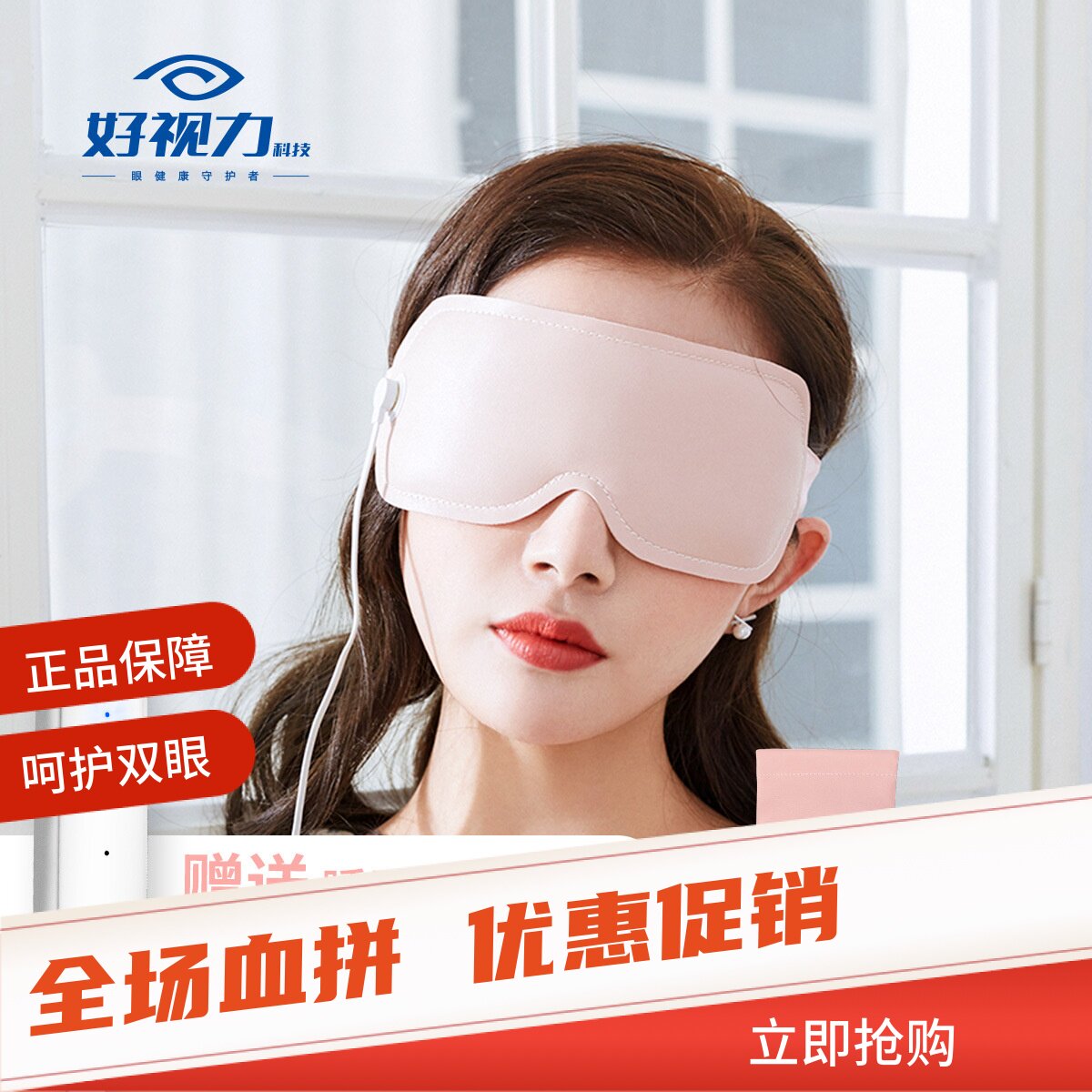 Good vision steam blindfold usb charged PVC leather fever eye film hot compress anti-eye fatigue eyewear cute woman