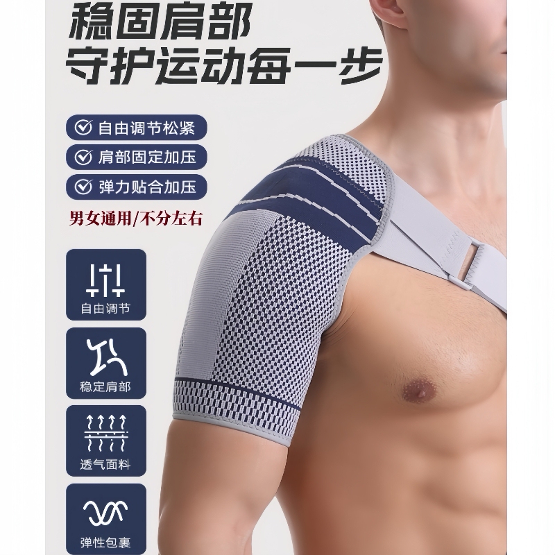 German Craftsmanship Professional Sports Shoulder Brace Anti-Dislocation Basketball Badminton Table Tennis Shoulder Joint Injury Protective Gear Set for Men and Women German Craftsmanship Professional Sports Shoulder Brace Anti-Dislocation Basketball Badminton Table Tennis Shoulder Joint Injury Protective Gear Set for Men and Women
