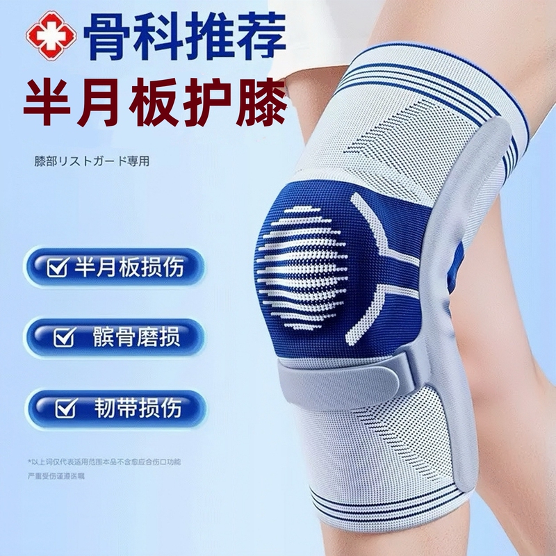 Japanese Knee Brace for Sports, Men's Knee Joint Patella Strap, Meniscus Ligament Injury, Women's Basketball Running Professional Protective Gear