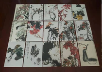 Flowers Bird Mountain and Shui Postcard 23 Wu Changshu 11*16CM 2021 Happy Year without postage