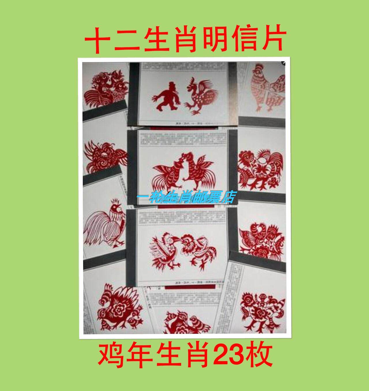 Year of the Rooster Postcards 23 Different Patterns Chinese Zodiac Congratulatory Collection Postage No Postage 2021 Happy Year of the Ox