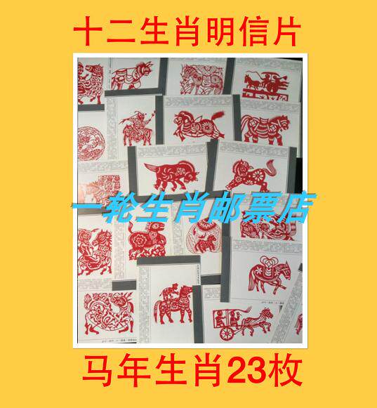Ho postcard 23 different patterns of Chinese twelve births of Xiaoxian Zhang Zhang Post without postage in 2021 happy year